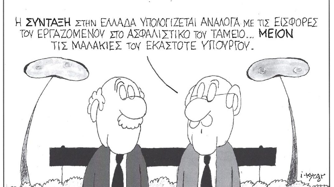 Γελοιογραφία του ΚΥΡ
