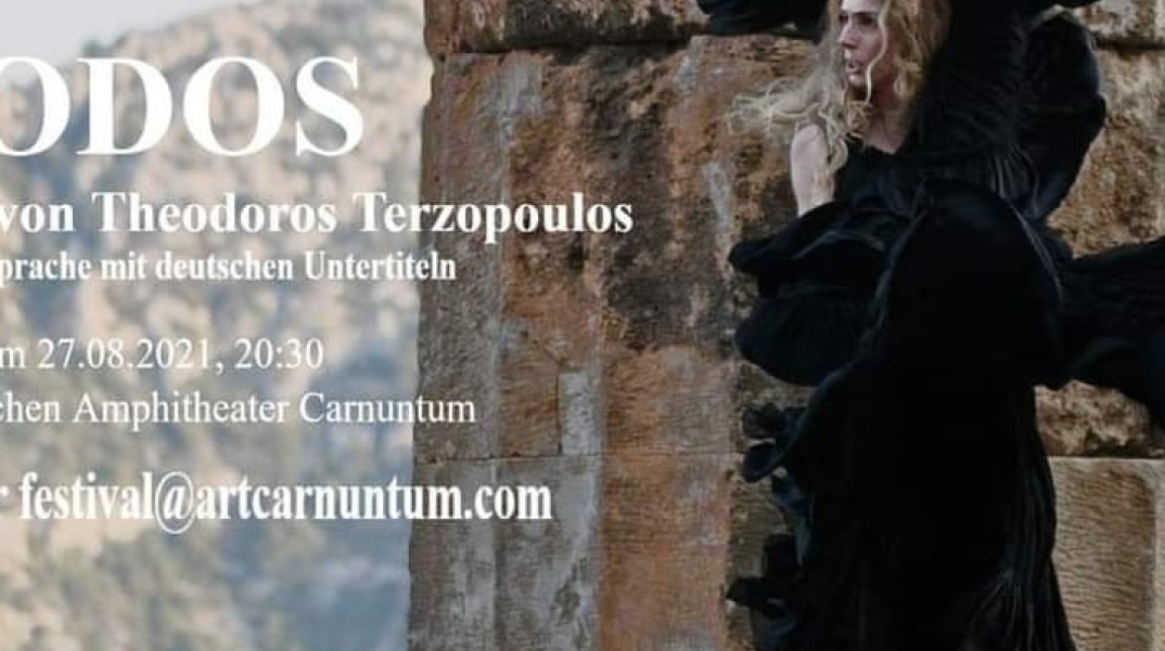 Το θέατρο ΑΤΤΙΣ στο Φεστιβάλ της Αυστρίας ART CARNUNTUM