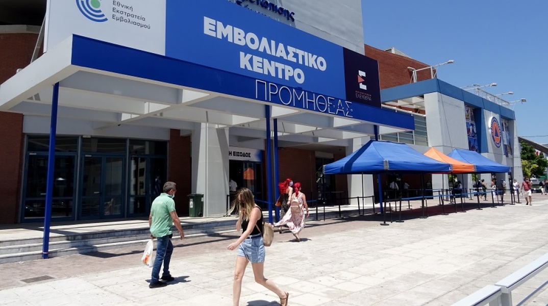 Εμβολιαστικό κέντρο Προμηθέας στο Μαρούσι
