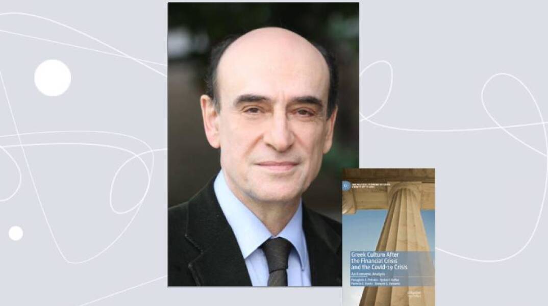 Παναγιώτης Ε. Πετράκης, «Greek Culture After the Financial Crisis and the Covid-19 Crisis. An Economic Analysis»