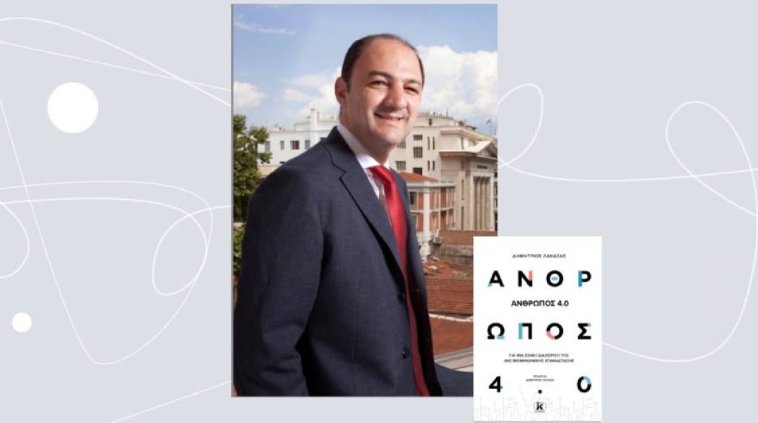 Ο Δημήτρης Λακασάς