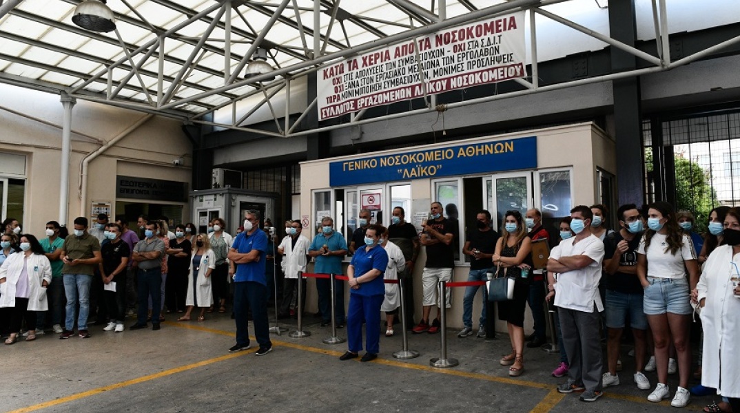 Συγκέντρωση εργαζομένων στο Λαϊκό Νοσοκομείο