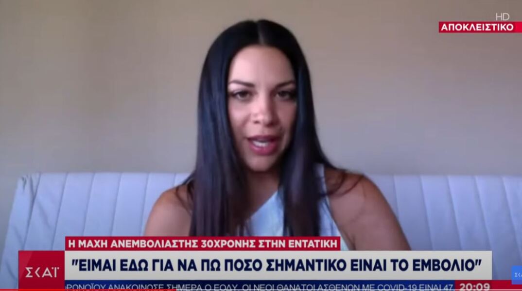 Η 30χρονη που νόσησε από κορωνοϊό περιγράφει την περιπέτεια στη ΜΕΘ του «Σωτηρία»