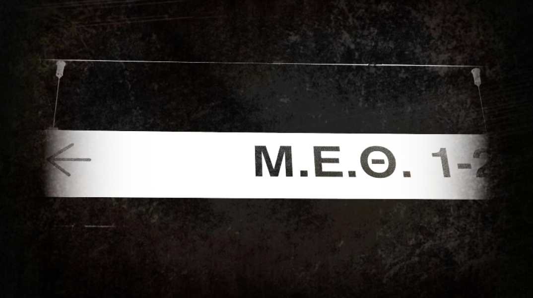 Αρνητές της διασωλήνωσης