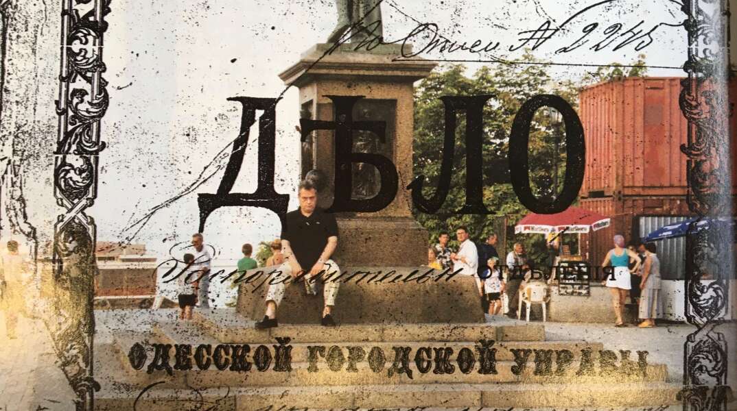 Ο συγγραφέας Νίκος Θέμελης μπροστά από το άγαλμα του Ρισελιέ στην Οδησσό