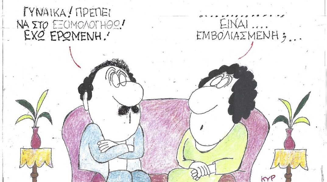 Γελοιογραφία του ΚΥΡ