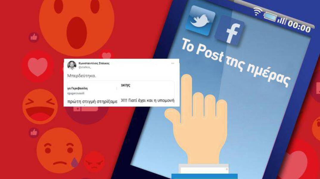 H ανάρτηση του Κωνσταντίνου Στάικου για τις αναρτήσεις της Όλγας Γεροβασίλη και του Παύλου Πολάκη για την υποχρεωτικότητα εμβολιασμού των εργαζομένων στην υγεία