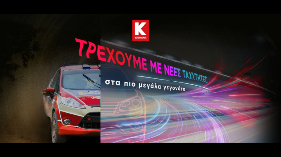 EKO Acropolis Rally 2021 Acropolis Rally21 eSports presented by Kotsovolos