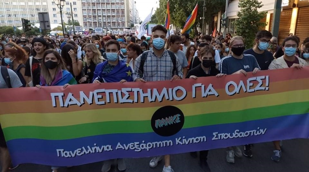 Στιγμιότυπο από το Athens Pride 2021 - Άτομα που παρελαύνουν κρατώντας πανό