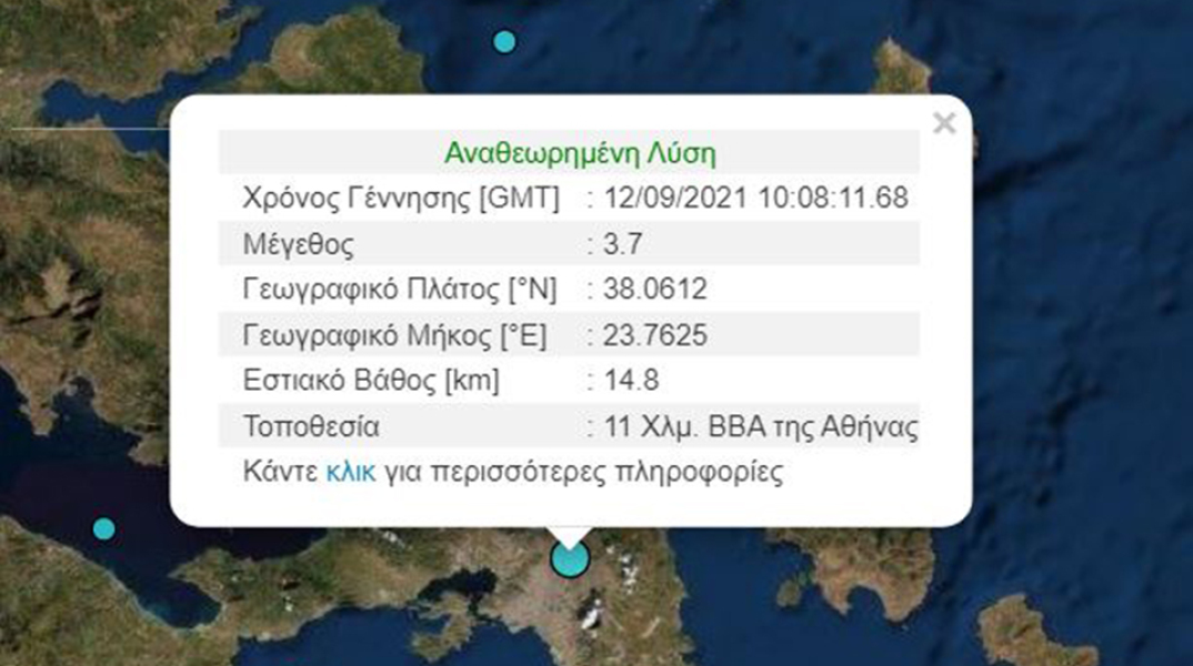 Ο Διευθυντής ερευνών του Γεωδυναμικού Ινστιτούτου του Αστεροσκοπείου Αθηνών μίλησε για τον σεισμό των 3,7 Ρίχτερ που ταρακούνησε την Αττική