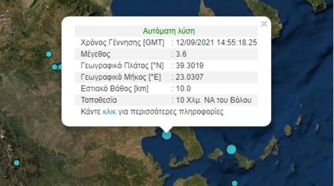 Σεισμική δόνηση 3,6 Ρίχτερ κοντά στον Βόλο