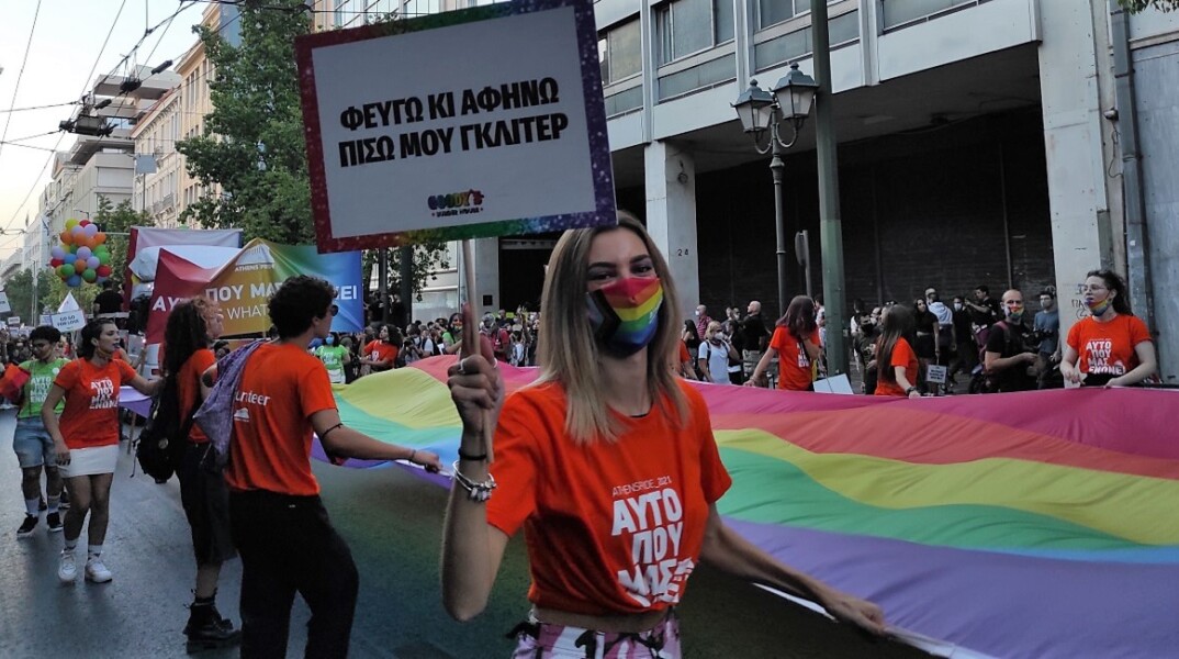 Στιγμιότυπο από το Athens Pride 2021