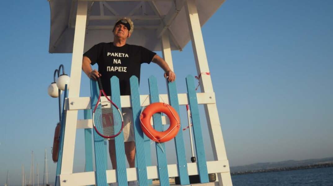 Διογένης Δασκάλου - Monie Monie Conniente: Ρακέτα να πάρεις!