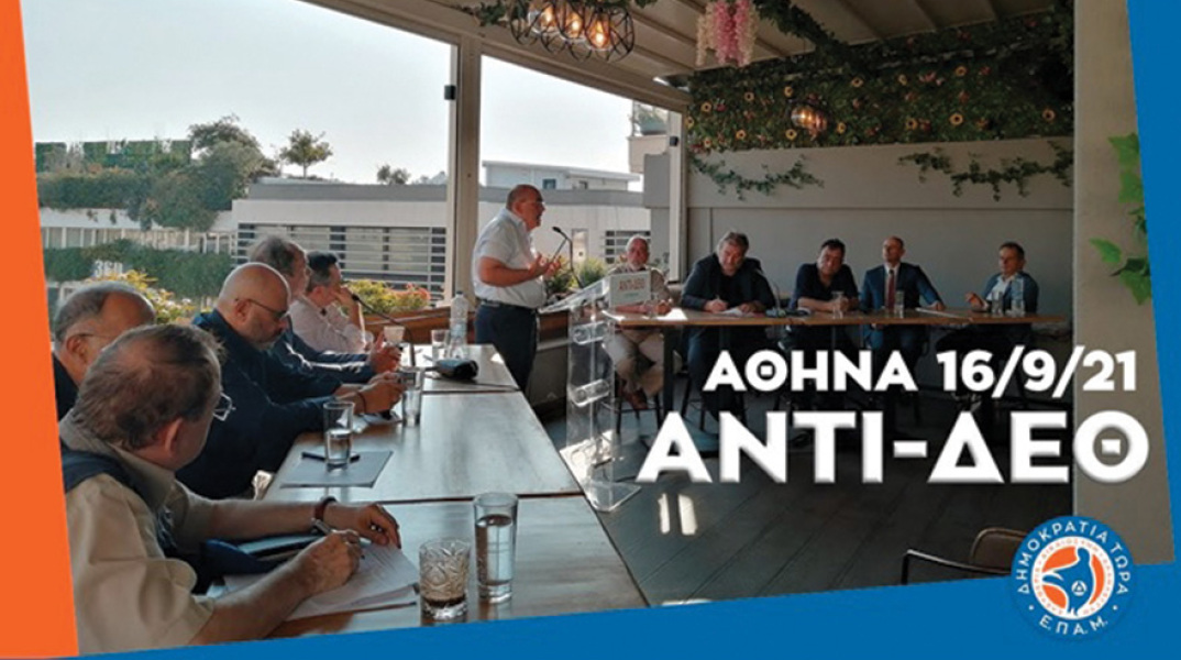 13 πολύπειροι (όπως αυτοαποκαλούνται) πολιτικοί διοργάνωσαν την πρώτη Αντι-ΔΕΘ