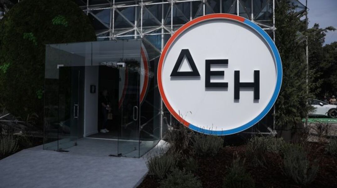 Γραφεία της ΔΕΗ