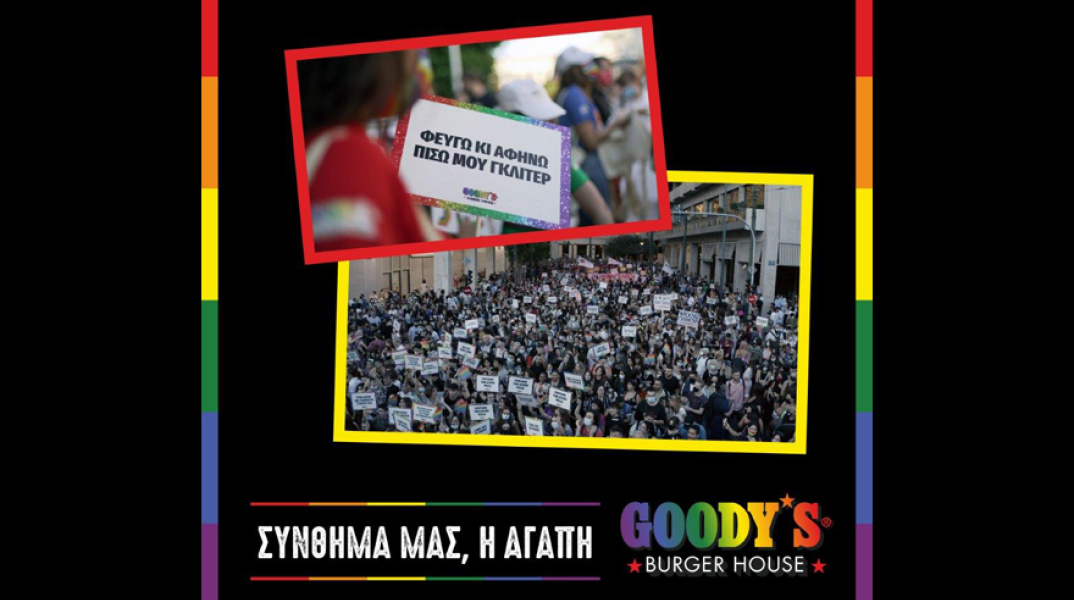 Goody’s Burger House