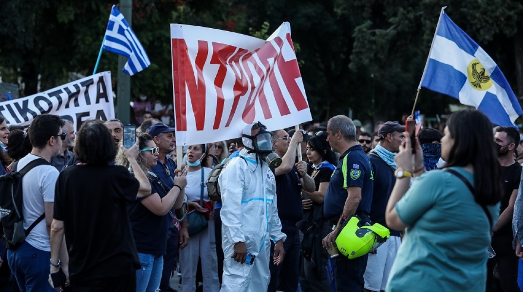 Συγκέντρωση αντιεμβολιαστών