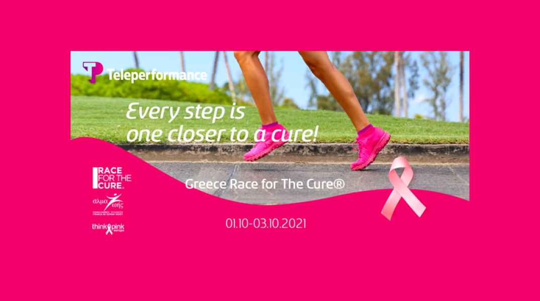 H Teleperformance Greece στο πλευρό του Digital Greece Race for the Cure®
