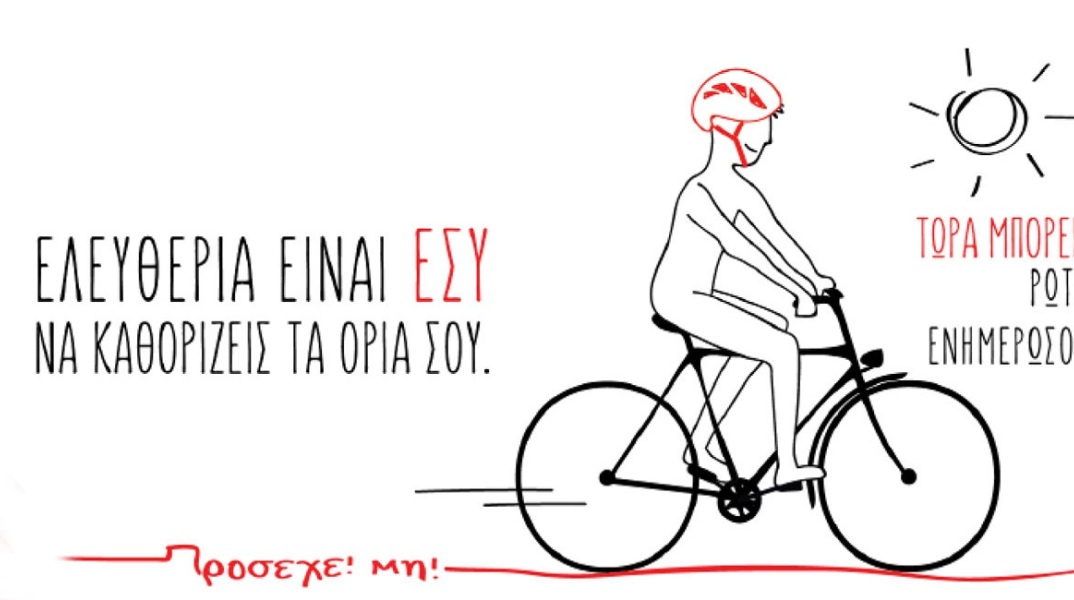 Sobi: Καμπάνια ενημέρωσης για την Αιμορροφιλία