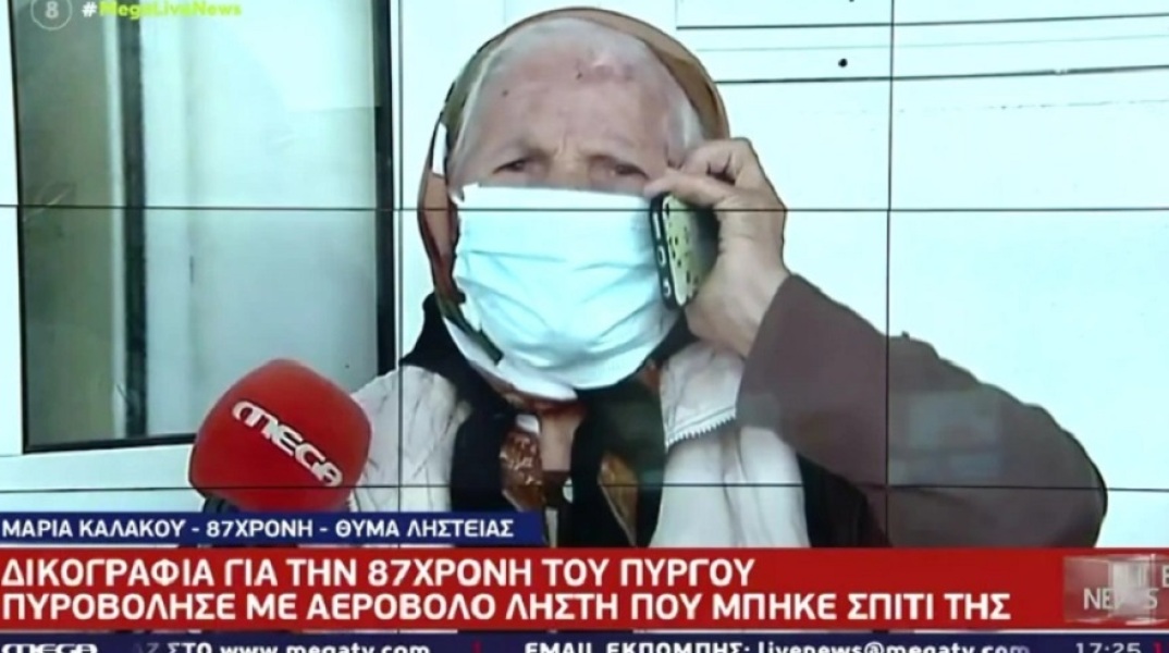 Ηλικιωμένη πυροβόλησε ληστή με αεροβόλο στον Πύργο 