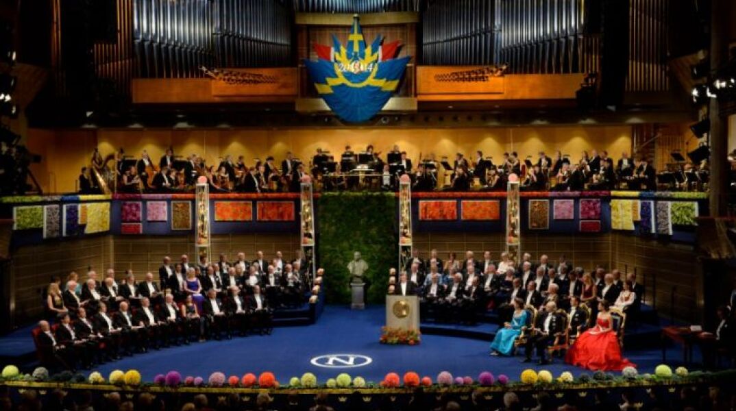 Τελετή απονομής βραβείων Νόμπελ