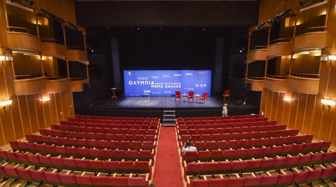 Ολύμπια Δημοτικό Μουσικό Θέατρο "Μαρία Κάλλας"