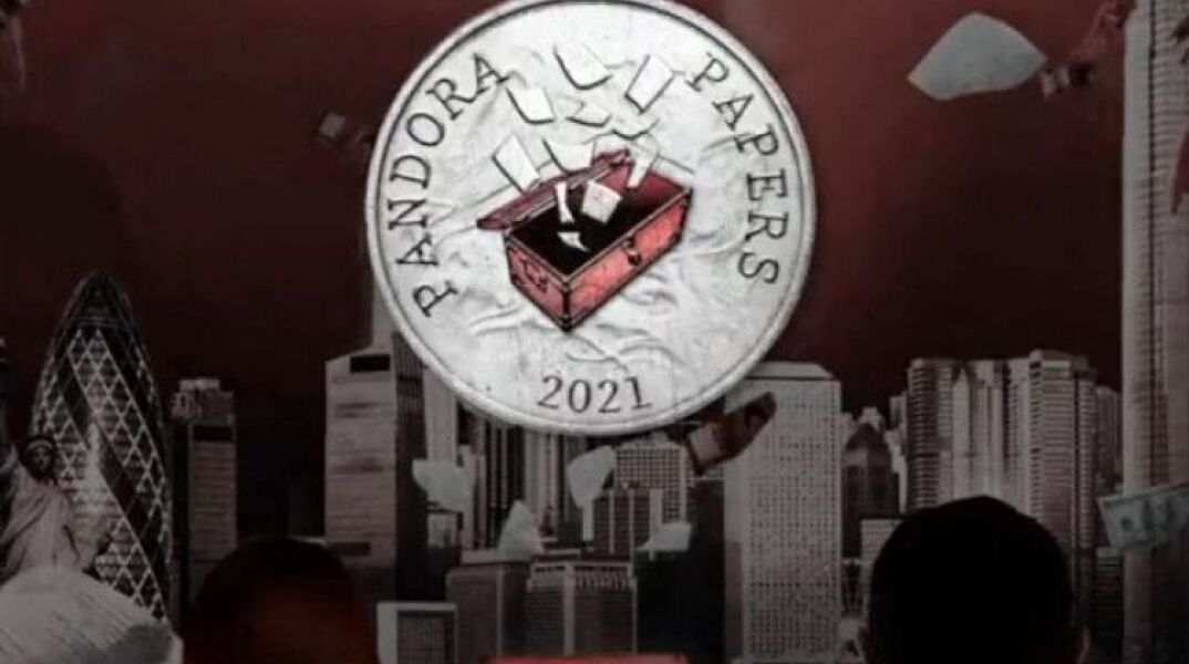 Σκάνδαλο Pandora Papers