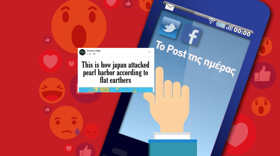 Πώς νομίζουν οι οπαδοί της επίπεδης Γης ότι έγινε η επίθεση της Ιαπωνίας στο Περλ Χάρμπορ