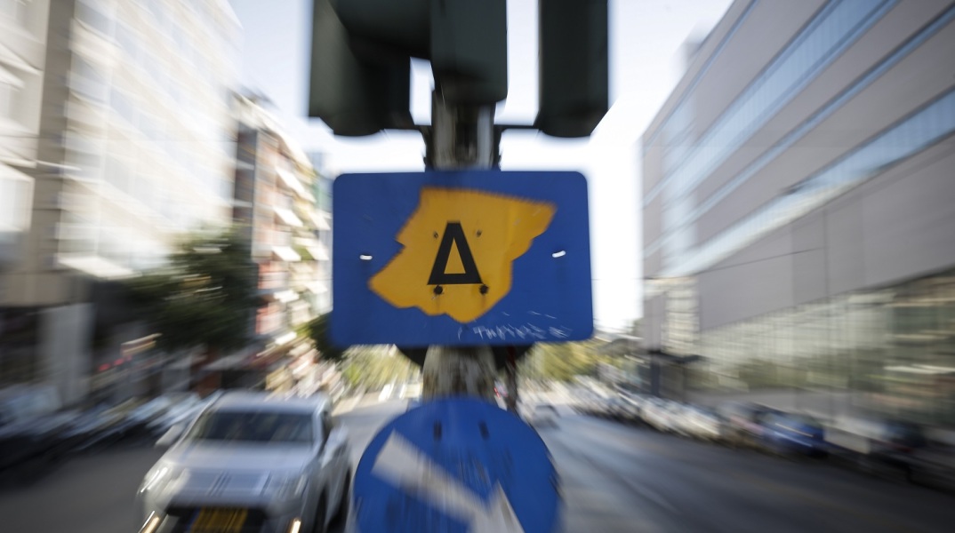 Πινακίδα για τον Δακτύλιο στην Αθήνα