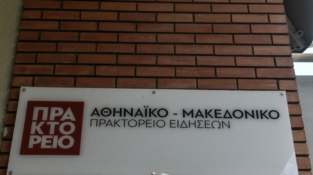 Επίθεση στο ΑΠΕ-ΜΠΕ από τον ΣΥΡΙΖΑ για ανάρτηση στο Twitter