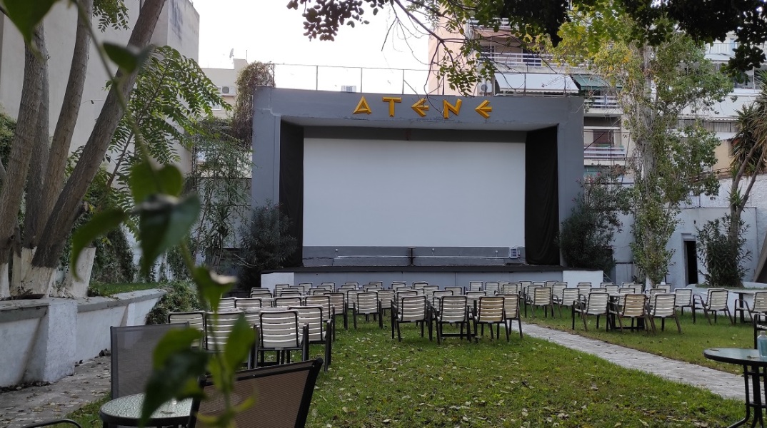 Η ανακαινισμένη αίθουσα του κινηματογράφου «Athenee».