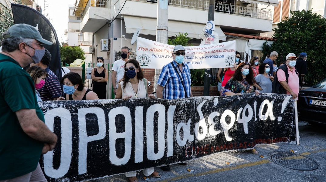 Συγκέντρωση διαμαρτυρίας, καθηγητών, γονέων και συλλογικοτήτων ενάντια στο Ν/Σ για την Παιδεία,έξω από το Δημοτικό στον Αγιο Δημήτριο