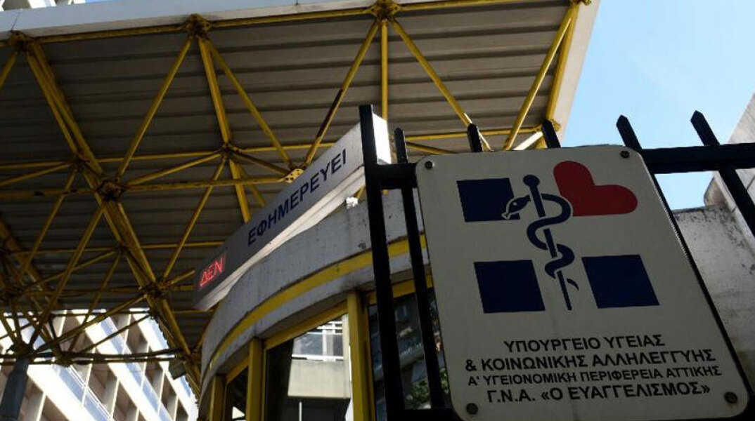 Το νοσοκομείο «Ευαγγελισμός» όπου νοσηλεύεται η Φώφη Γεννηματά, πρόεδρος του ΚΙΝΑΛ