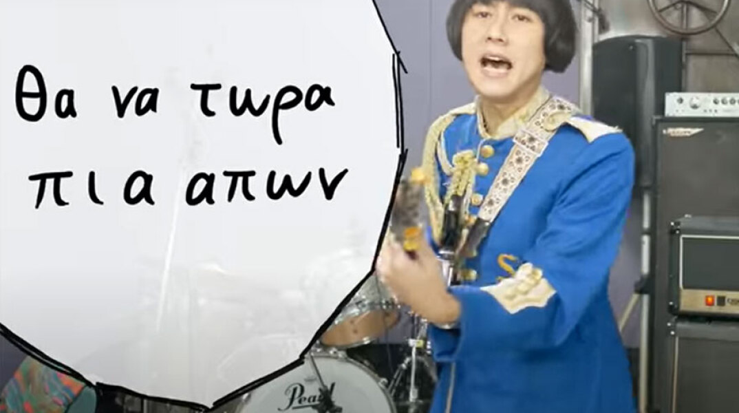 Ο κιθαρίστας από το ιαπωνικό συγκρότημα «Pyramidos» διασκευάζει το τραγούδι «Του Βοτανικού ο Μάγκας»