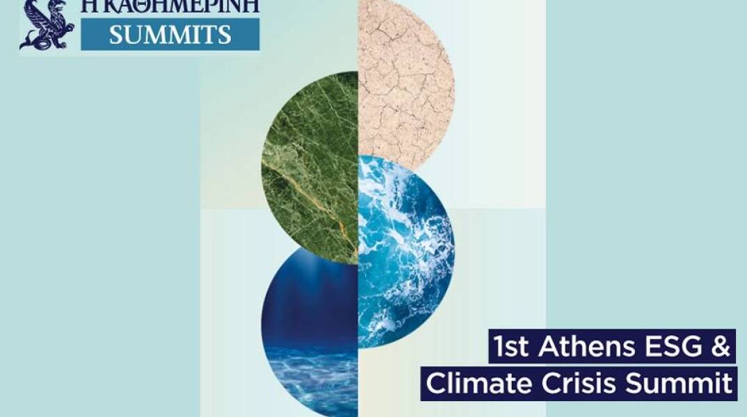 1st Athens ESG & Climate Crisis Summit: Το πρώτο συνέδριο των «Καθημερινή Summits» στο ΚΠΙΣΝ.