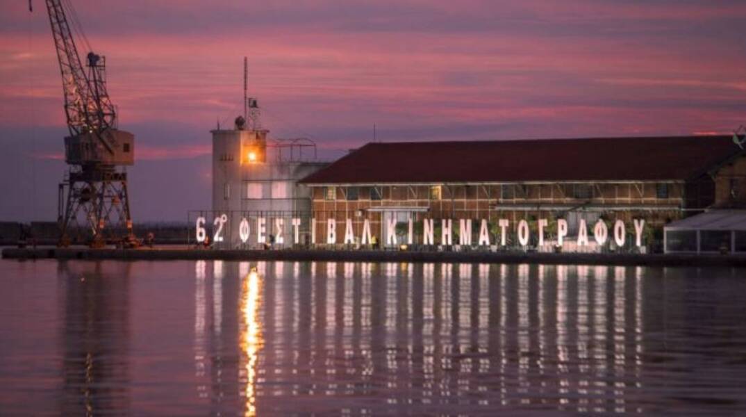 62ο Φεστιβάλ Κινηματογράφου Θεσσαλονίκης