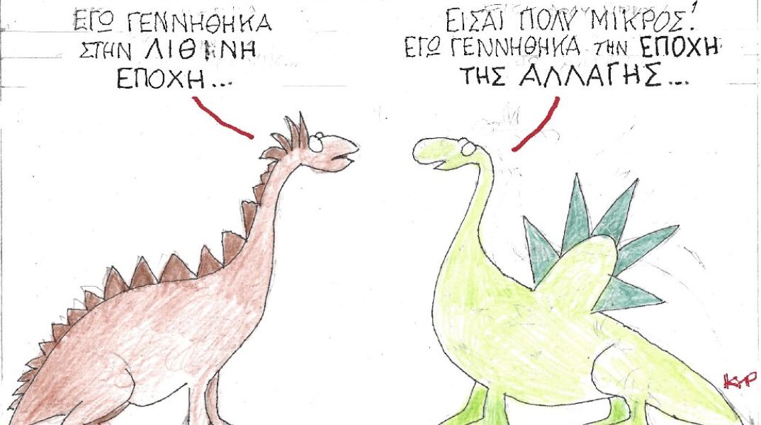 Γελοιογραφία του ΚΥΡ