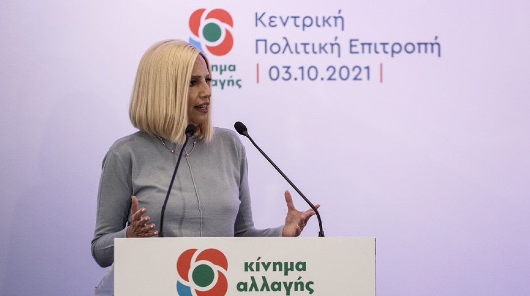 Φώφη Γεννηματά