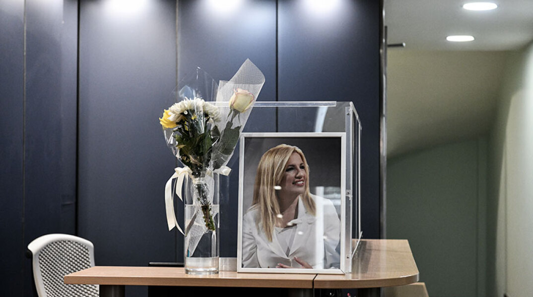 Φώφη Γεννηματά