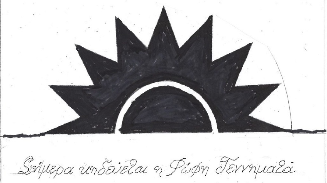 Σκίτσο του ΚΥΡ που απεικονίζει τον ήλιο του ΠΑΣΟΚ