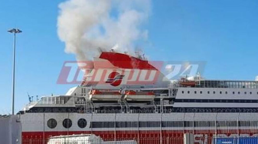 Φωτιά ξέσπασε στην Πάτρα στο πλοίο SUPERFAST 11