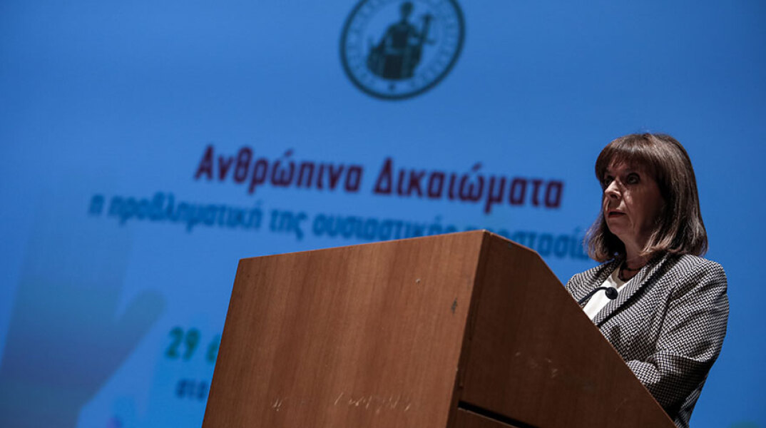 Η Κατερίνα Σακελλαροπούλου σε συνέδριο της Ένωσης Δικαστών και Εισαγγελέων για τα Ανθρώπινα Δικαιώματα