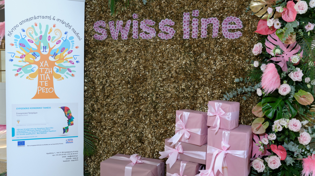 Η Swissline Cosmetics στηρίζει το «Χατζηπατέρειο ίδρυμα» 