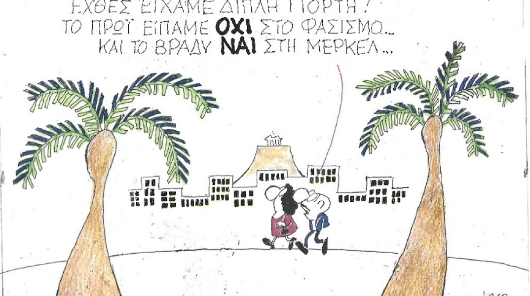 Σκίτσο που απεικονίζει ανθρώπους να περπατούν και να συζητούν