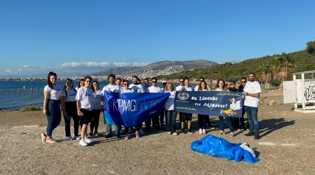 Η εταιρεία KPMG συμμετείχε για τρίτη φορά στον Παγκόσμιο Εθελοντικό Καθαρισμό Ακτών, στο πλαίσιο του προγράμματος Κοινωνικής Ευθύνης