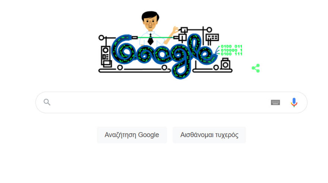 To doodle της Google για τον Charles K. Kao, τον πρωτοπόρο ερευνητή που έφερε σε πρώτο πλάνο τις οπτικές ίνες
