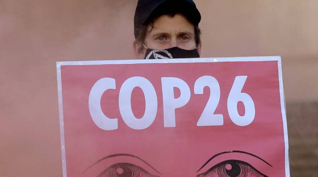 COP26, η διάσκεψη του ΟΗΕ για το Κλίμα στη Γλασκώβη