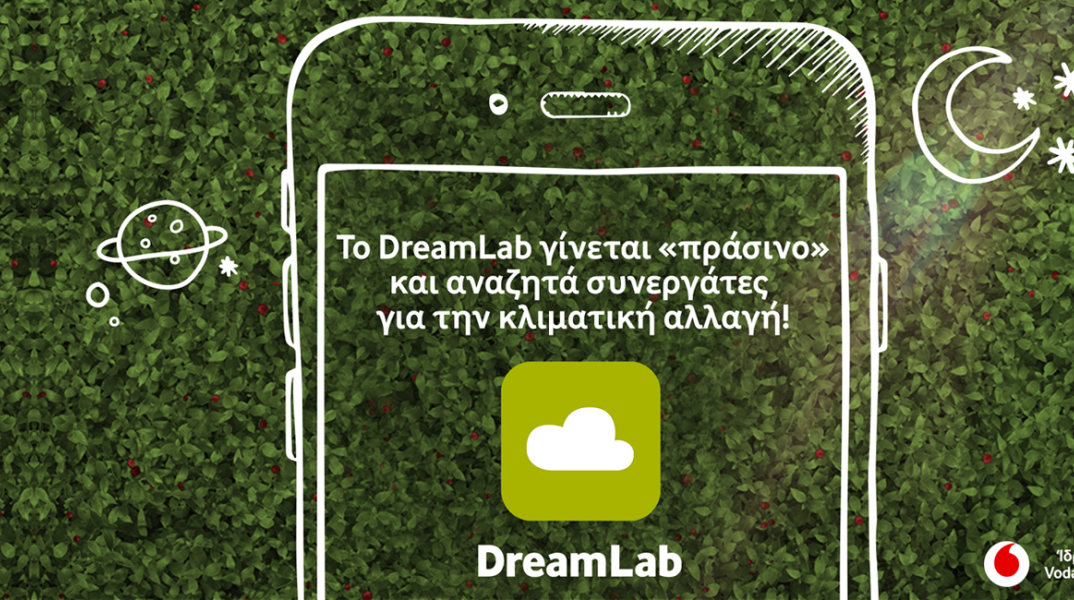 Το Ίδρυμα Vodafone και το DreamLab αναζητούν νέο συνεργάτη