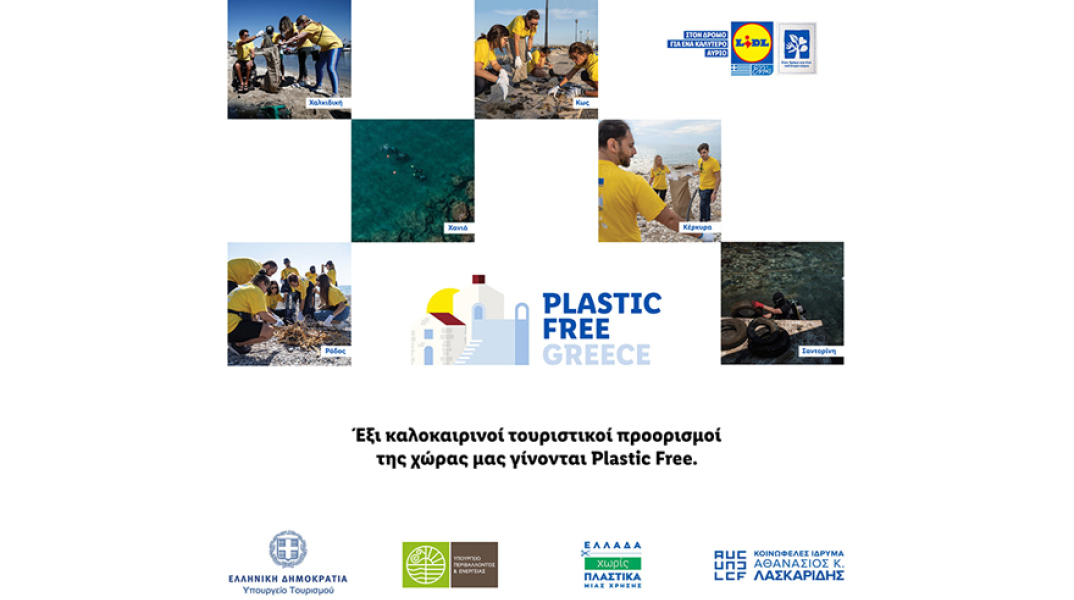 Oλοκληρώθηκε η καμπάνια Plastic Free Greece της Lidl Eλλάς 