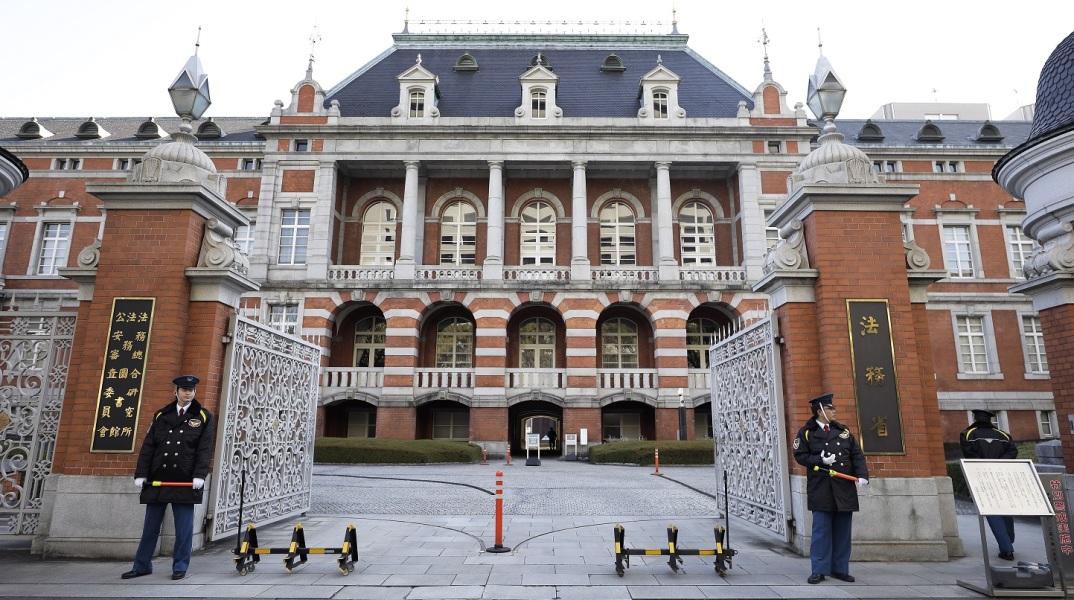 Το κτίριο του υπουργείου Δικαιοσύνης στην Ιαπωνία